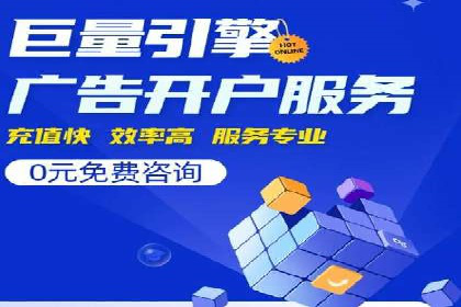案例解析：百度推广代理助力企业实现精准引流