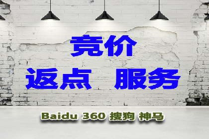 sem竞价开户全流程详解——以某电商平台为例