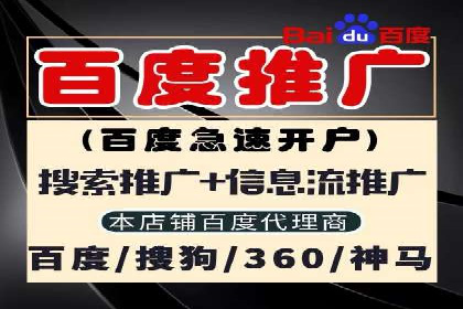 个人如何通过百度竞价开户提升网站流量
